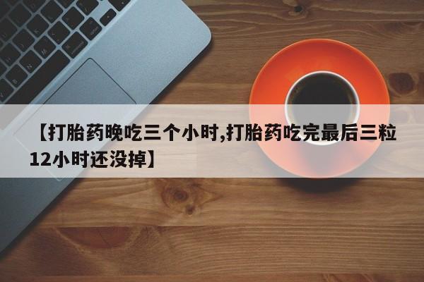 打胎药专卖微信卖流产药的微信要闻 第71页